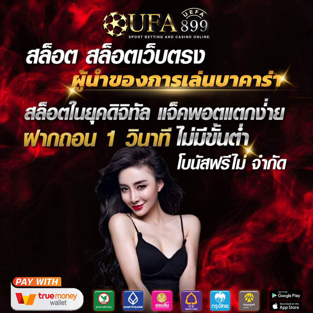บ้านผลบอล วิเคราะห์บอล ทีเด็ด ราคาบอล baanpolball