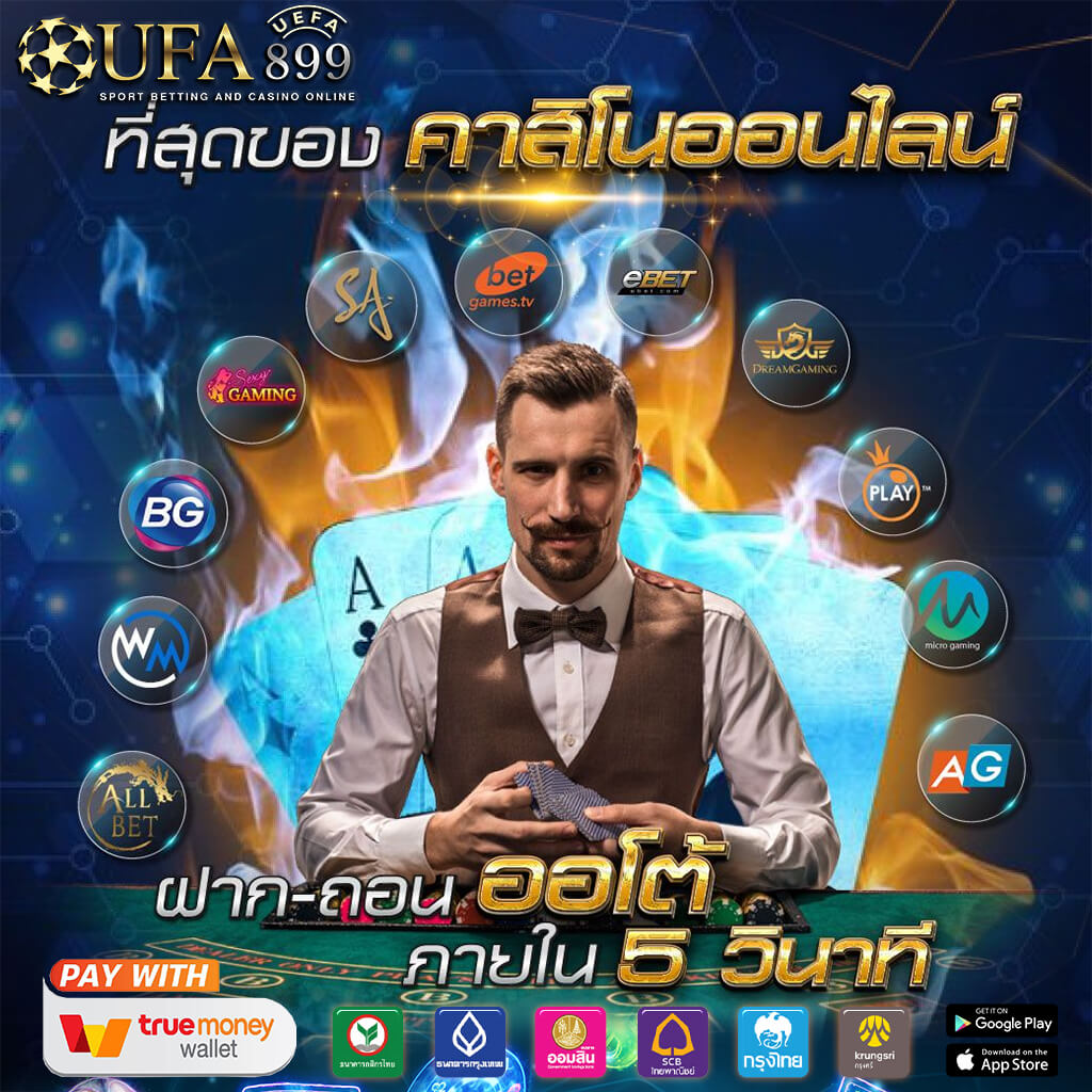 บ้านผลบอล บ้านบอลที่ให้คุณติดตามผลบอลสด Live Score ผลบอลทุกคู่