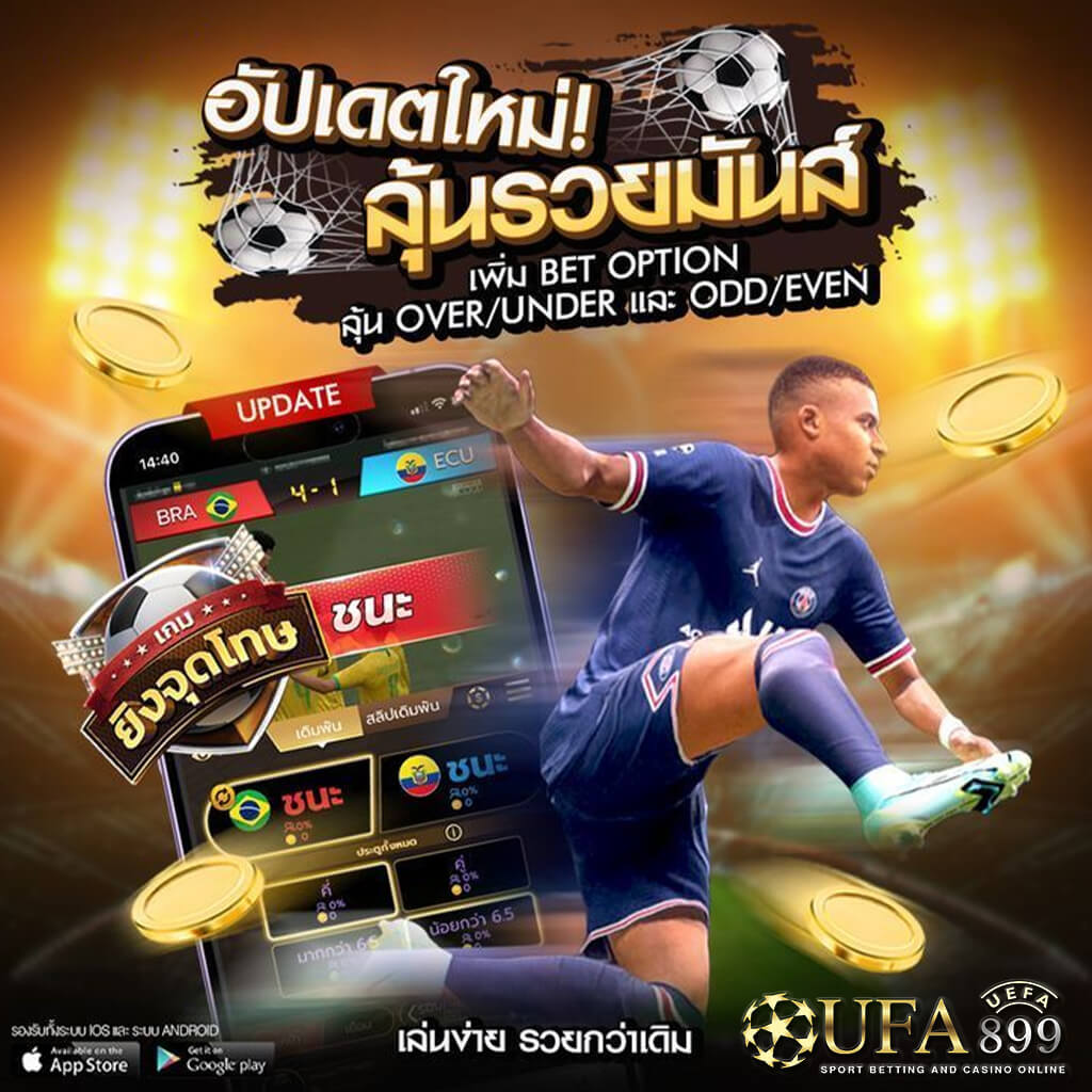 เว็บแทงบอล อันดับหนึ่ง แทงบอลออนไลน์ เว็บตรง ไม่ผ่านเอเย่นต์