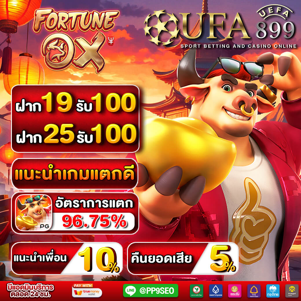 12 เว็บไซต์พนันยอดนิยมปี 2025 พร้อมเกมคุณภาพ ลิขสิทธิ์แท้